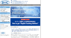 Desktop Screenshot of dicinc.co.jp